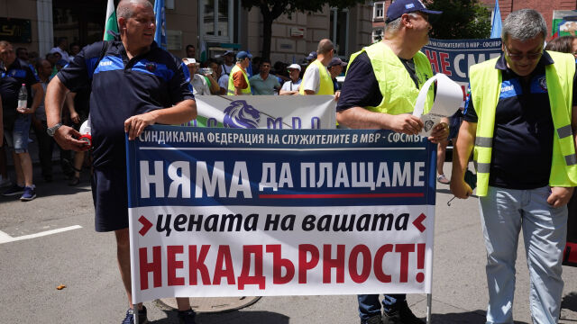 Снимка: Протест на полицаите блокира част от центъра на София (СНИМКИ)