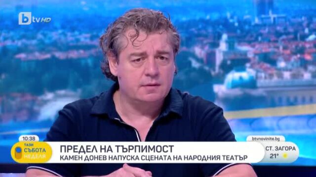 Снимка: Камен Донев за Васил Василев: Не може такъв човек да продължава да бъде директор