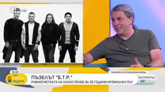 Снимка: Наско от Б.Т.Р. за порасналата си дъщеря Мартина и първия им съвместен проект