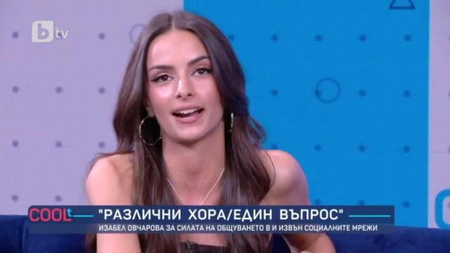 Снимка: Изабел Овчарова-Изи споделя най-добрия съвет, който е получила от майка си