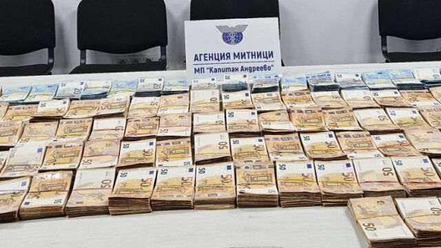 Снимка: Недекларирана валута за над милион лева хванаха на турската граница (СНИМКИ+ВИДЕО)