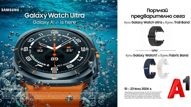 Снимка: А1 стартира предварителните поръчки на Samsung Galaxy Watch7 и Samsung Galaxy Watch Ultra
