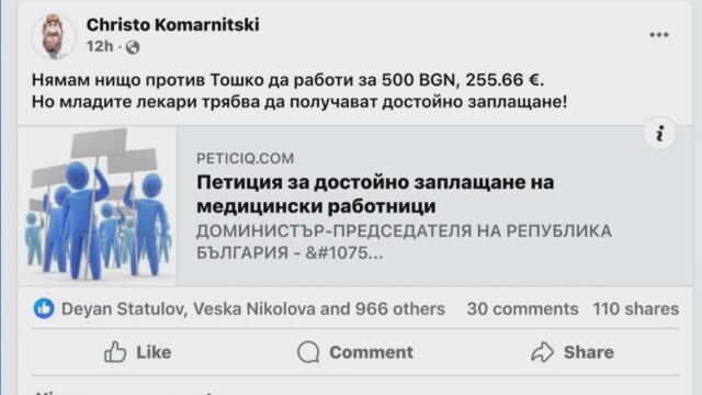 Вълна от възмущение: „Няма контекст, който да оправдава думите на Тошко Йорданов“