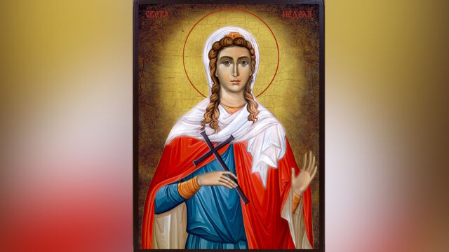Църквата почита света Неделя: Кой има имен ден?