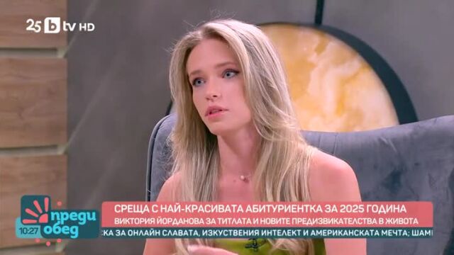 Снимка: 10 факта за Виктория Йорданова – най-красивата абитуриентка 2025 (ВИДЕО)