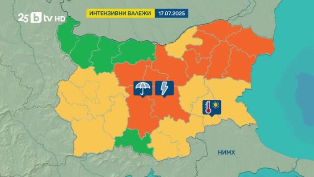 Времето днес – 17 юли 2025 г.: Очакват се обилни валежи, важат предупредителни кодове