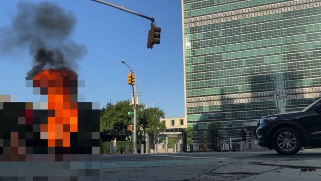 Снимка: Мъж се самозапали близо до централата на ООН в Ню Йорк