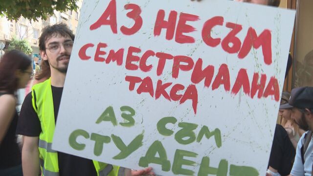 Снимка: Протест в НАТФИЗ срещу ректора на академията
