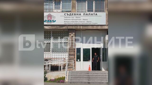 Снимка: В един и същи час: Масови сигнали за бомби блокираха съдилища в страната (ОБЗОР)