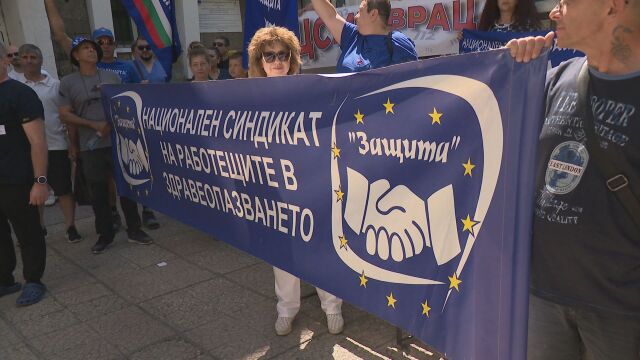Снимка: Медици на протест – настояват за увеличение на заплатите с новия бюджет