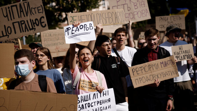 Снимка: Протести в Киев срещу решението на Зеленски да уволни министъра на отбраната Фьодоров