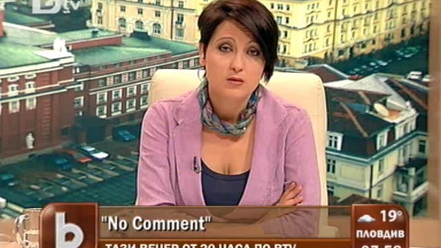 Снимка: Анна Цолова за филма No comment