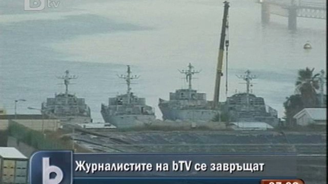 Снимка: Журналистите от bTV се завръщат