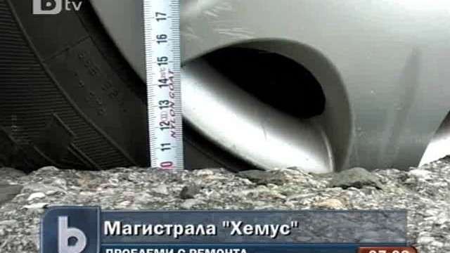 Снимка: Инспектират участък от 