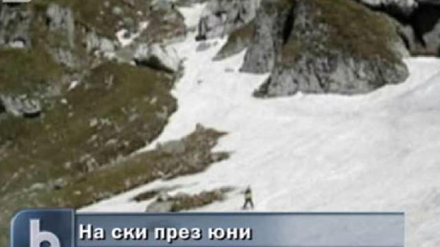 Снимка: Ентусиасти ходят на ски през юни
