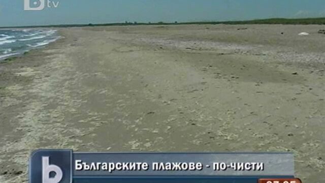 Снимка: Само един морски плаж у нас не отговарял на евростандартите