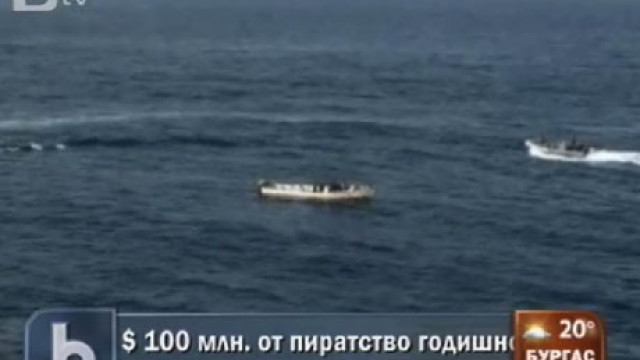 Снимка: Сомалийските пирати докарват 100 млн. долара годишно