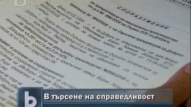 Снимка: Родители на убити деца срещу олекотените присъди за виновниците