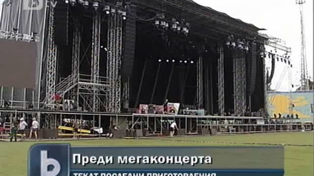 Снимка: Текат последните приготовления за Sofia Rocks