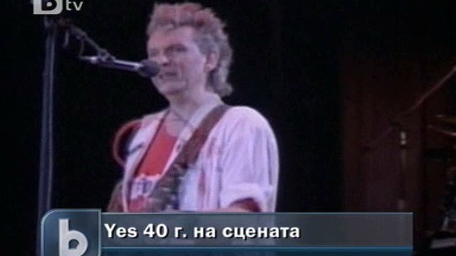 Снимка: Yes празнува 40 години на сцената с турне