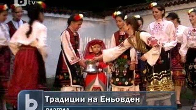 Снимка: В Разград раздаваха змейово биле за Еньовден