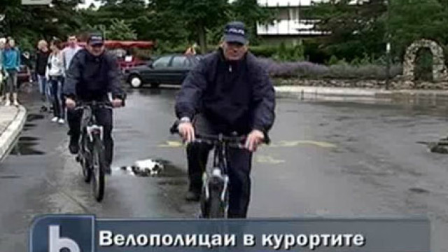 Снимка: Велополицаи преследват нарушители в Слънчев бряг 