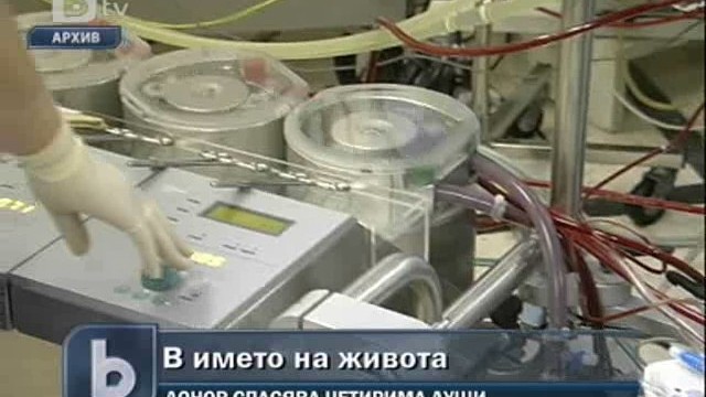 Снимка: 18-годишно момиче спаси живота на четирима като стана донор