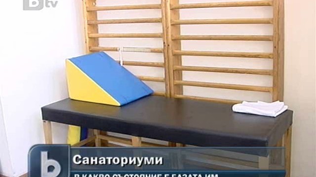 Снимка: Родители рядко лекуват децата си в специализирани санаториуми