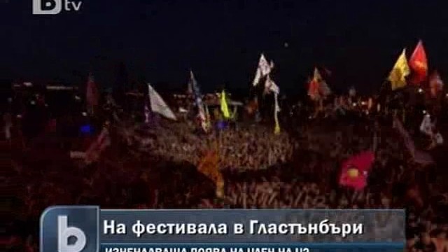 Снимка: Слънцето изненада рок феновете на феста в Гластънбъри 
