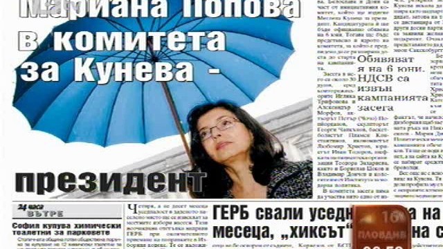 Снимка: Преглед на печата