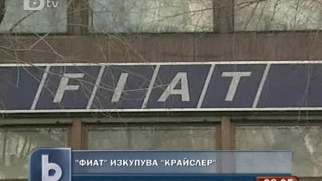 Снимка: Американското правителство продава 