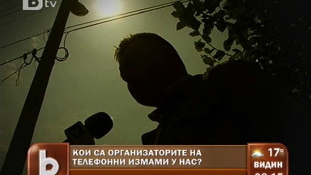 Снимка: Лицата на гласовете, които ни мамят зад телефонната слушалка