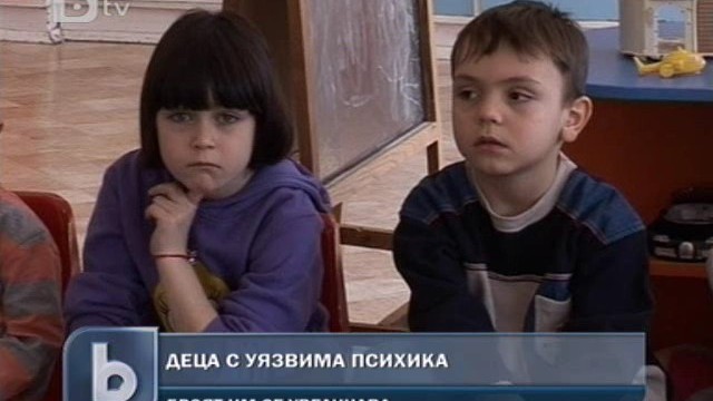Снимка: Една трета от децата страдат от нервни разстройства 