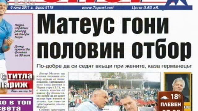Снимка: Преглед на печата   