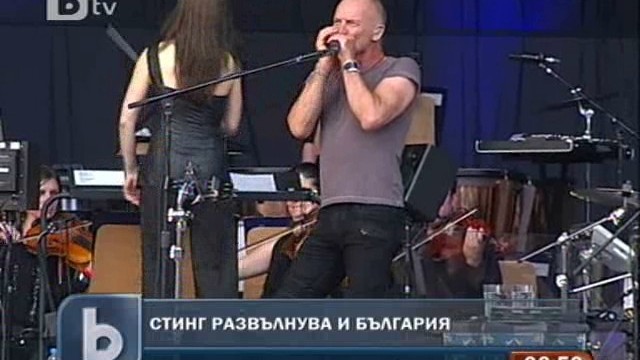 Снимка: Едно неописуемо вълнение… Стинг