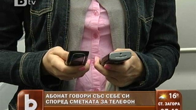 Снимка: Да си говориш сам със себе си по телефона