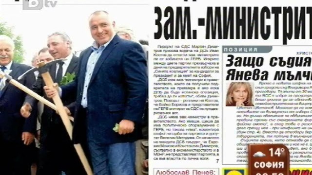 Снимка: Преглед на печата 
