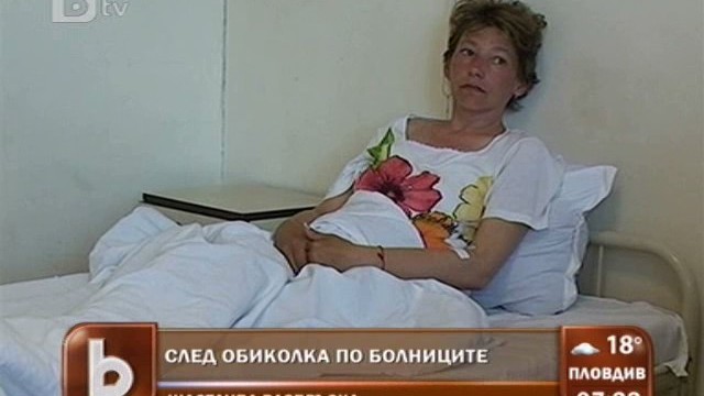 Снимка: След 8 месеца по болници бургазлийка успя да дочака оздравяването си
