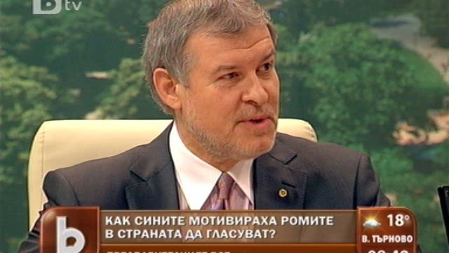 Снимка: Как ромите припознаха сините?  