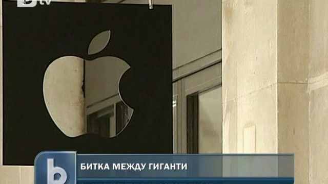 Снимка: Apple осъдени да платят обезщетение на Nokia