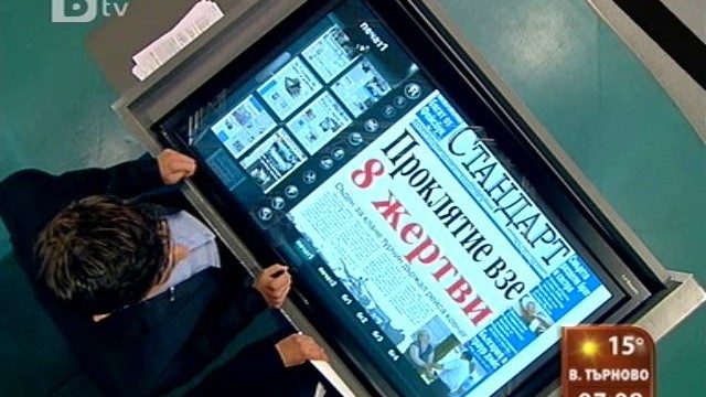 Снимка: Преглед на печата  