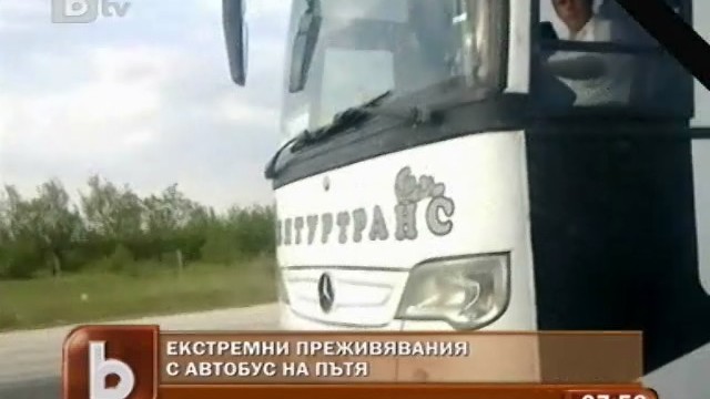 Снимка: Преди три години: Автобус на 