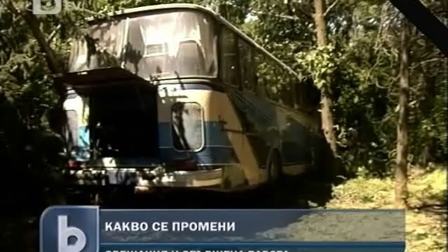 Снимка: Повече от 1/3 от автобусите у нас – на възраст над 20 години