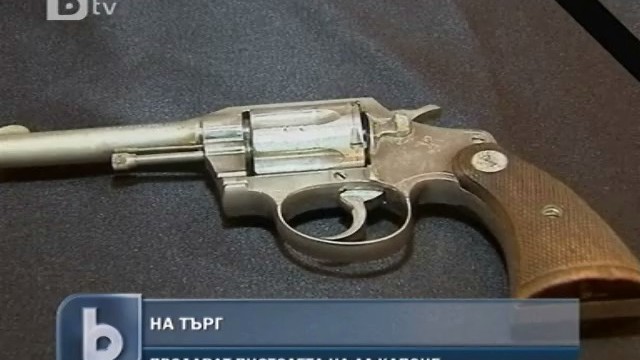 Снимка: Револверът на Ал Капоне отива на търг