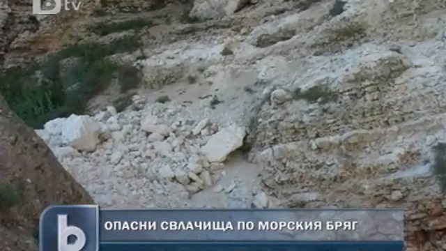 Снимка: Морският бряг в Добруджа заплашен от свлачища