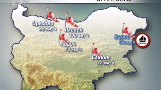 Снимка: Силни ветрове затвориха пристанище Варна