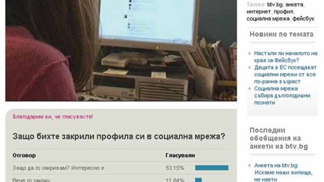 Снимка: Анкета на btv.bg: Всяка мишка в живота може да бъде лъв онлайн