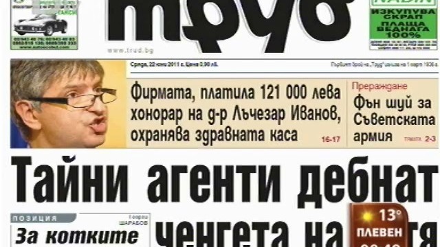 Снимка: Преглед на печата