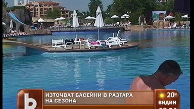 Снимка: Скандали на морето: Източват басейни пред очите на туристите 