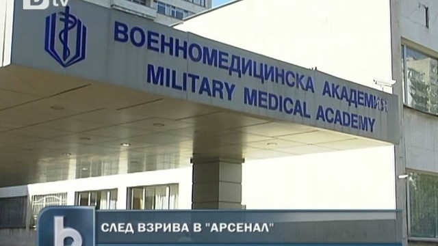 Снимка: Пострадалата в завод 